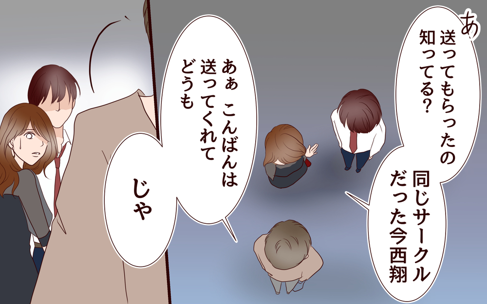 夫と元カレに感じる温度差…私の体調と仕事、どっちが大事なの？＜同窓会で元カレと会ったら…!? 5話＞【夫婦のリアル まんが】