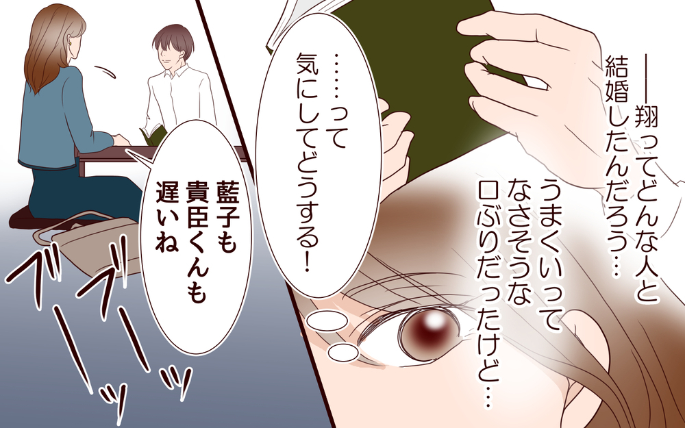 夫と元カレに感じる温度差…私の体調と仕事、どっちが大事なの？＜同窓会で元カレと会ったら…!? 5話＞【夫婦のリアル まんが】