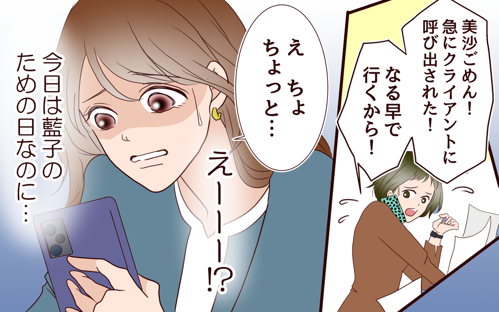 夫と元カレに感じる温度差…私の体調と仕事、どっちが大事なの？＜同窓会で元カレと会ったら…!? 5話＞【夫婦のリアル まんが】