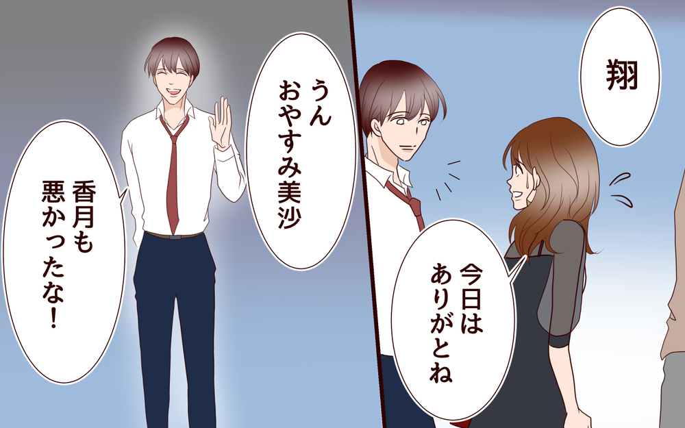 夫と元カレに感じる温度差…私の体調と仕事、どっちが大事なの？＜同窓会で元カレと会ったら…!? 5話＞【夫婦のリアル まんが】