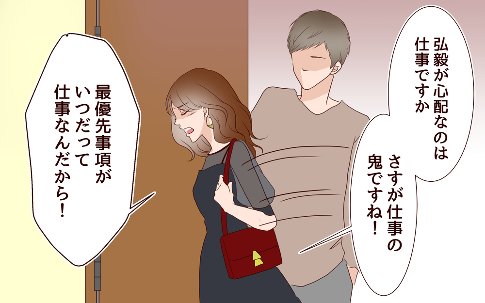 夫と元カレに感じる温度差…私の体調と仕事、どっちが大事なの？＜同窓会で元カレと会ったら…!? 5話＞【夫婦のリアル まんが】