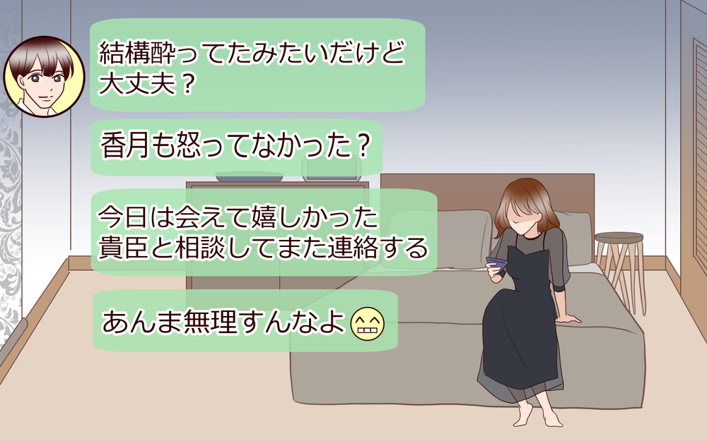 夫と元カレに感じる温度差…私の体調と仕事、どっちが大事なの？＜同窓会で元カレと会ったら…!? 5話＞【夫婦のリアル まんが】