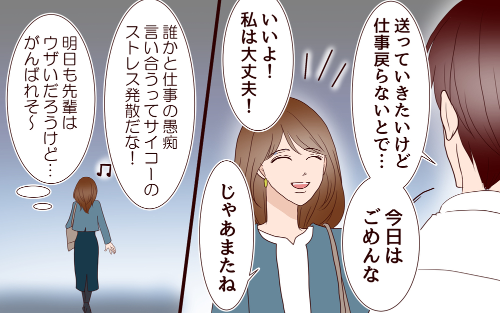 ただ話を聞いてくれるだけでよかったのに…仕事の愚痴すら聞いてくれない夫＜同窓会で元カレと会ったら…!? 6話＞【夫婦のリアル まんが】