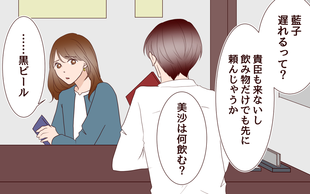ただ話を聞いてくれるだけでよかったのに…仕事の愚痴すら聞いてくれない夫＜同窓会で元カレと会ったら…!? 6話＞【夫婦のリアル まんが】