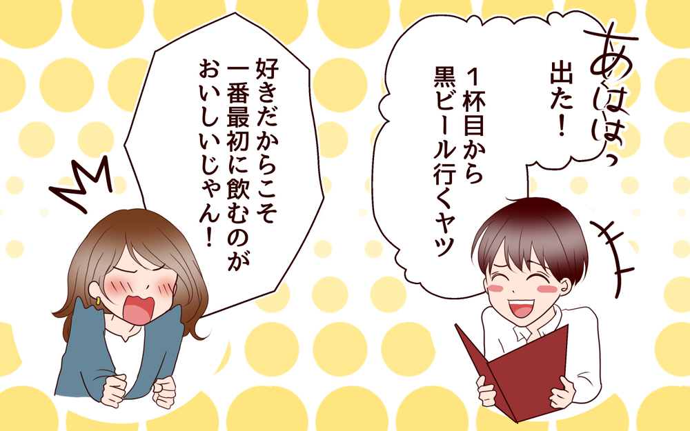ただ話を聞いてくれるだけでよかったのに…仕事の愚痴すら聞いてくれない夫＜同窓会で元カレと会ったら…!? 6話＞【夫婦のリアル まんが】