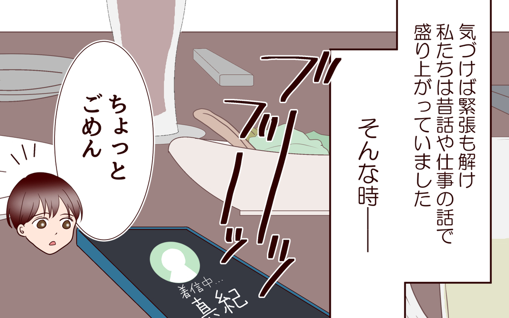 ただ話を聞いてくれるだけでよかったのに…仕事の愚痴すら聞いてくれない夫＜同窓会で元カレと会ったら…!? 6話＞【夫婦のリアル まんが】