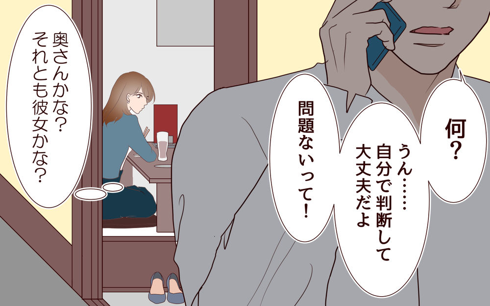 ただ話を聞いてくれるだけでよかったのに…仕事の愚痴すら聞いてくれない夫＜同窓会で元カレと会ったら…!? 6話＞【夫婦のリアル まんが】