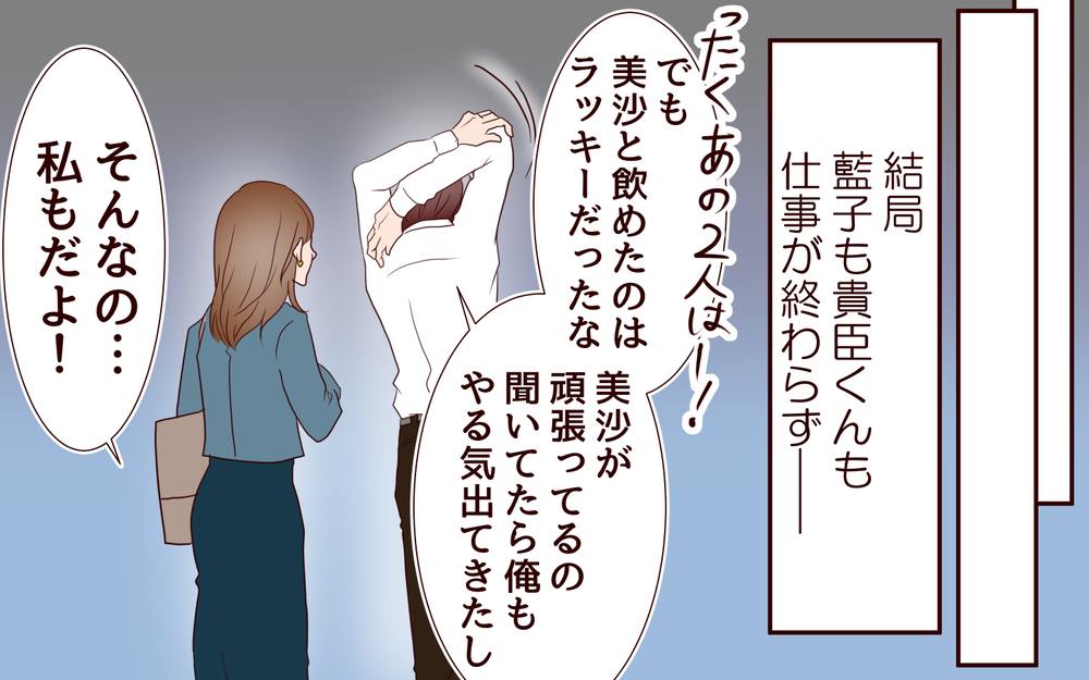 ただ話を聞いてくれるだけでよかったのに…仕事の愚痴すら聞いてくれない夫＜同窓会で元カレと会ったら…!? 6話＞【夫婦のリアル まんが】