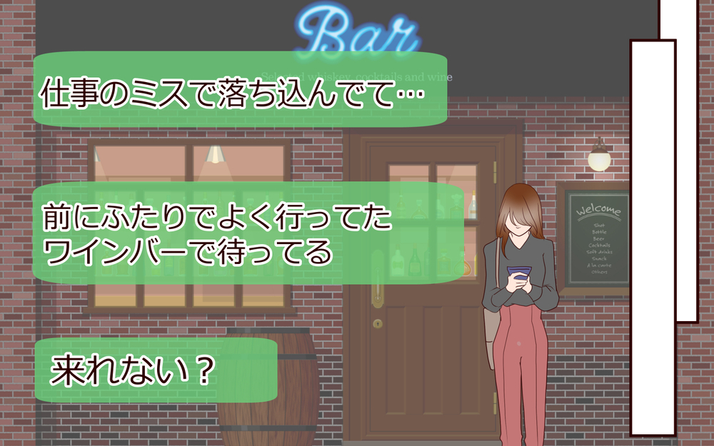 今日だけ来てお願い…私のギリギリのSOSを受け取ったのは…!?＜同窓会で元カレと会ったら…!? 7話＞【夫婦のリアル まんが】