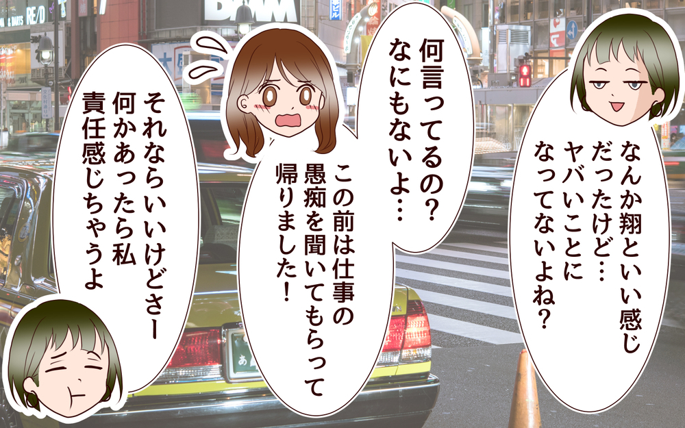 今日だけ来てお願い…私のギリギリのSOSを受け取ったのは…!?＜同窓会で元カレと会ったら…!? 7話＞【夫婦のリアル まんが】