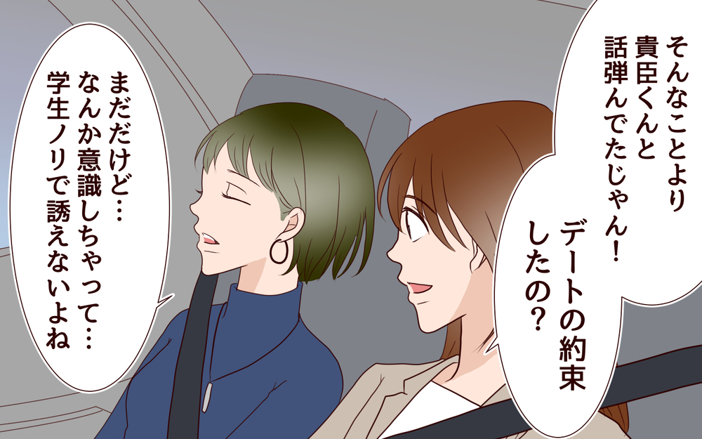 今日だけ来てお願い…私のギリギリのSOSを受け取ったのは…!?＜同窓会で元カレと会ったら…!? 7話＞【夫婦のリアル まんが】