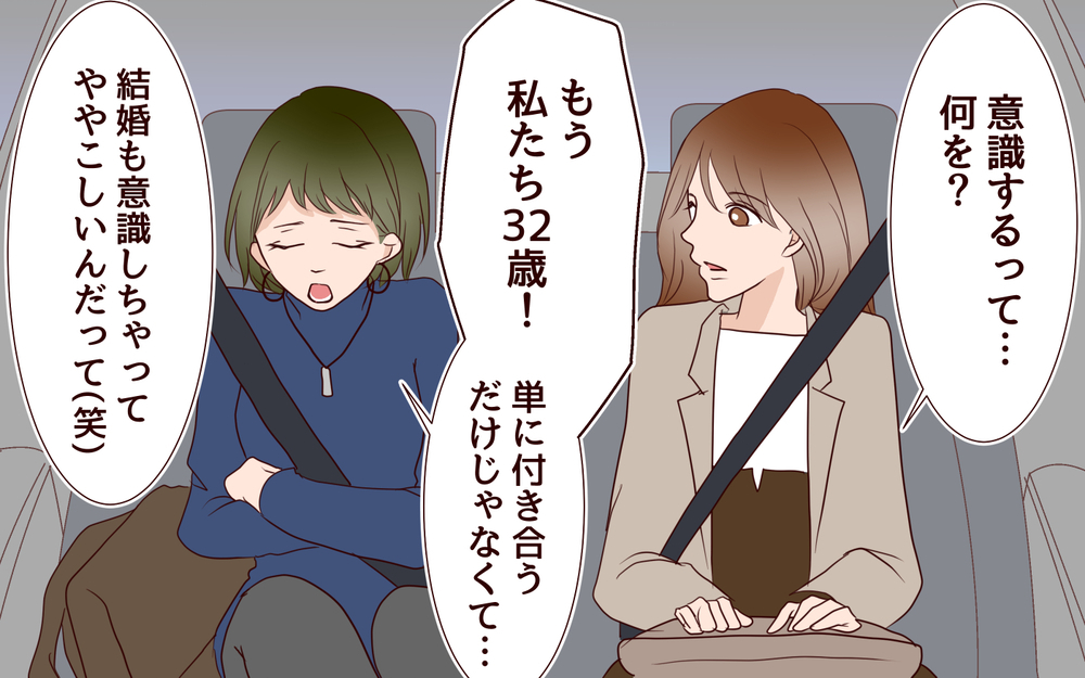 今日だけ来てお願い…私のギリギリのSOSを受け取ったのは…!?＜同窓会で元カレと会ったら…!? 7話＞【夫婦のリアル まんが】
