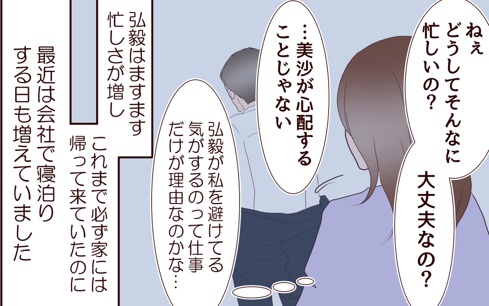 今日だけ来てお願い…私のギリギリのSOSを受け取ったのは…!?＜同窓会で元カレと会ったら…!? 7話＞【夫婦のリアル まんが】