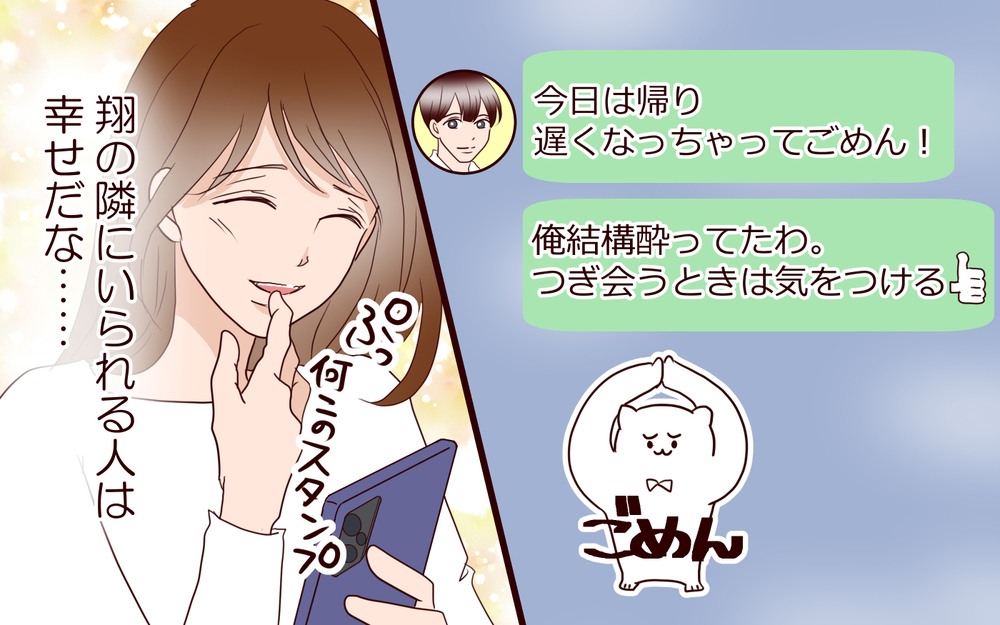 今日だけ来てお願い…私のギリギリのSOSを受け取ったのは…!?＜同窓会で元カレと会ったら…!? 7話＞【夫婦のリアル まんが】