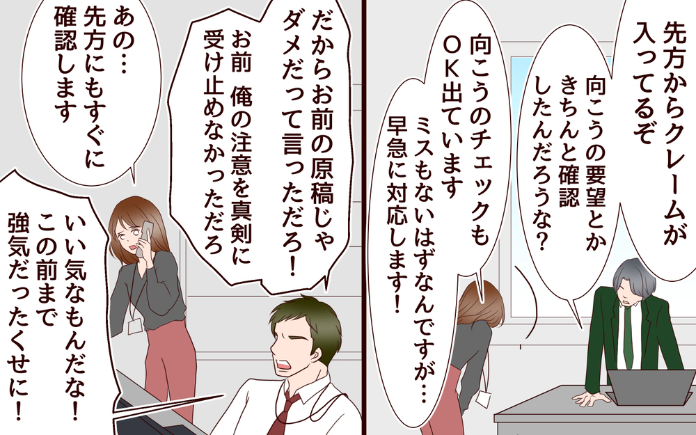今日だけ来てお願い…私のギリギリのSOSを受け取ったのは…!?＜同窓会で元カレと会ったら…!? 7話＞【夫婦のリアル まんが】