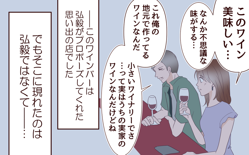 「放っておけない」突然抱きしめられて…彼を失ってまで手に入れたものは＜同窓会で元カレと会ったら…!? 8話＞【夫婦のリアル まんが】