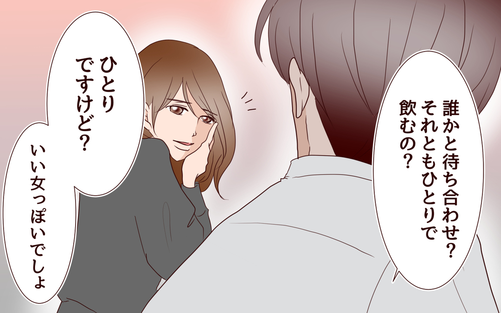 「放っておけない」突然抱きしめられて…彼を失ってまで手に入れたものは＜同窓会で元カレと会ったら…!? 8話＞【夫婦のリアル まんが】