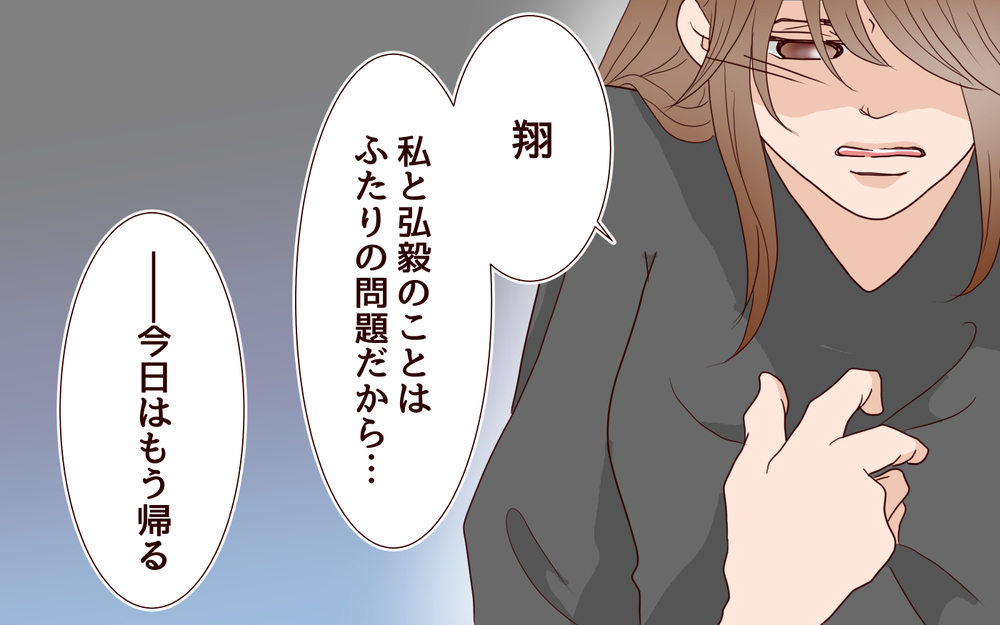 「放っておけない」突然抱きしめられて…彼を失ってまで手に入れたものは＜同窓会で元カレと会ったら…!? 8話＞【夫婦のリアル まんが】