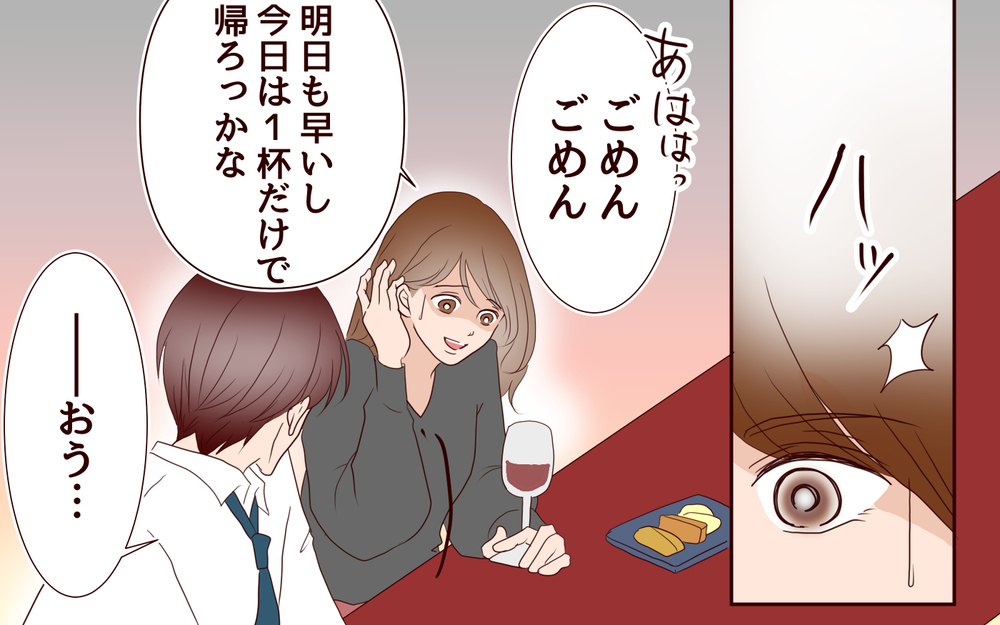 「放っておけない」突然抱きしめられて…彼を失ってまで手に入れたものは＜同窓会で元カレと会ったら…!? 8話＞【夫婦のリアル まんが】