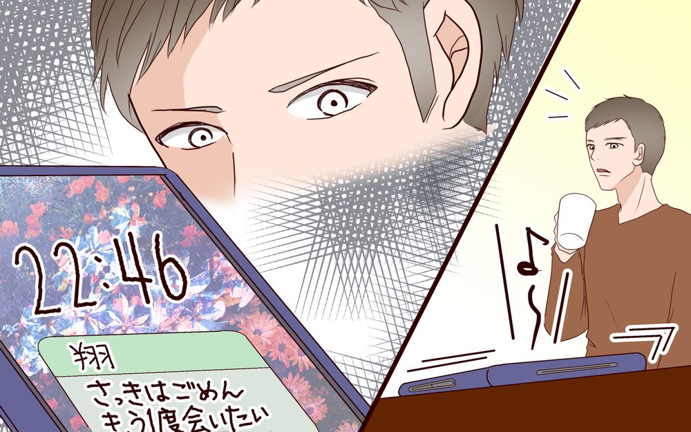 元カレからの告白…誤解させる私の行動が思わぬ波紋を生んでいく＜同窓会で元カレと会ったら…!? 9話＞【夫婦のリアル まんが】