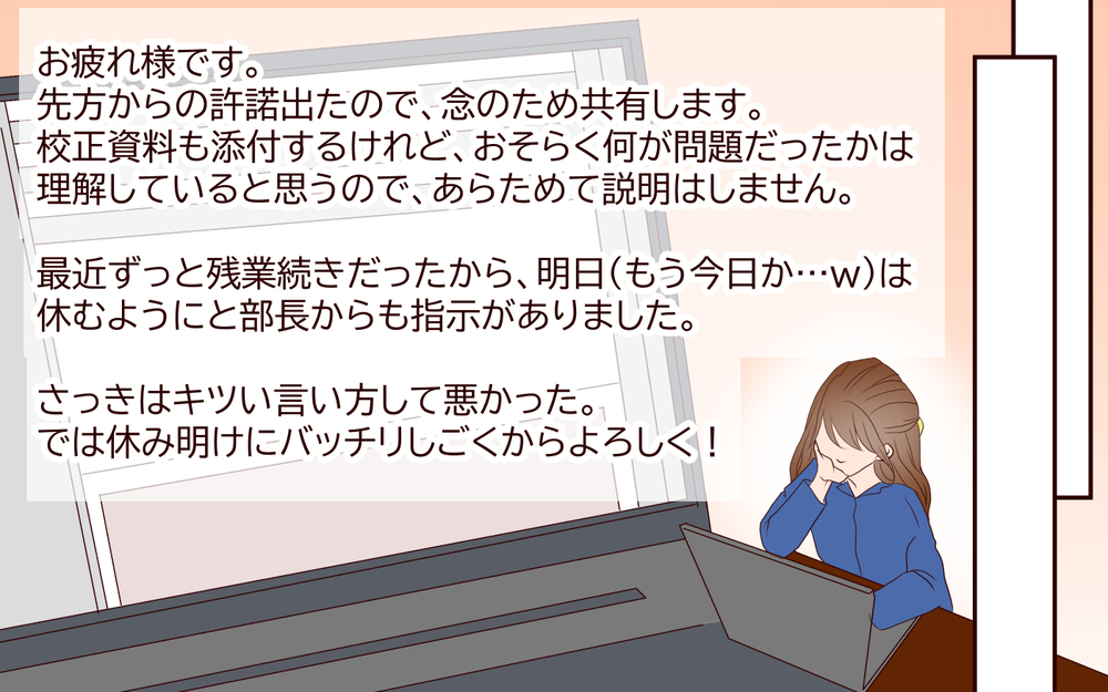 元カレからの告白…誤解させる私の行動が思わぬ波紋を生んでいく＜同窓会で元カレと会ったら…!? 9話＞【夫婦のリアル まんが】