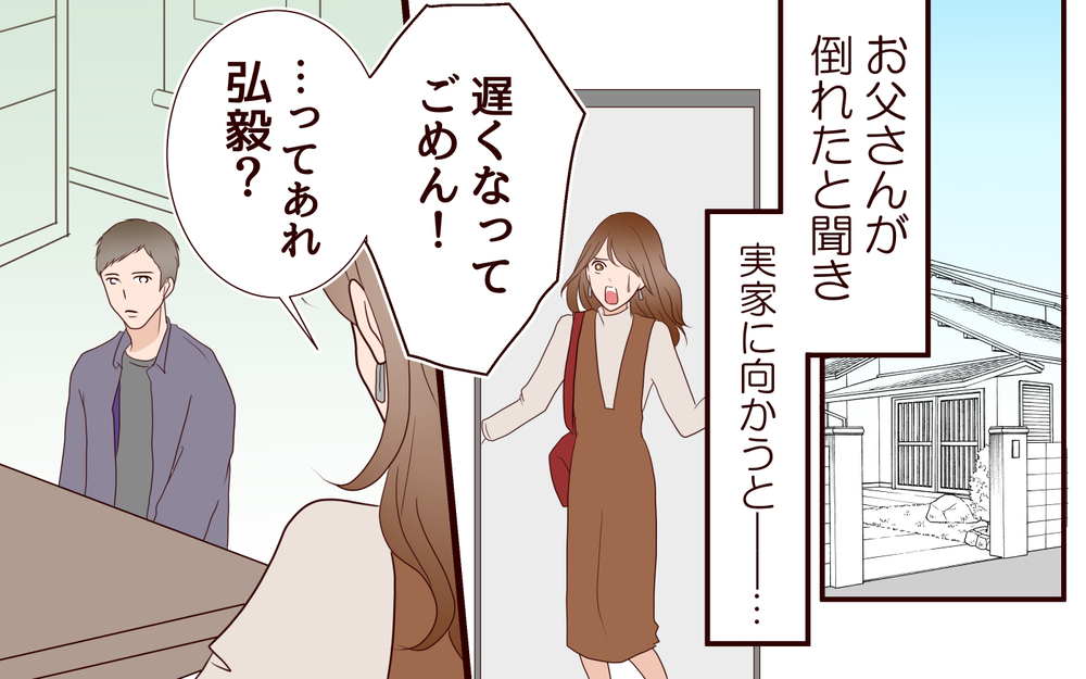 元カレとの写真がポストに…夫は妻の過ちに気づいている…!?＜同窓会で元カレと会ったら…!? 10話＞【夫婦のリアル まんが】