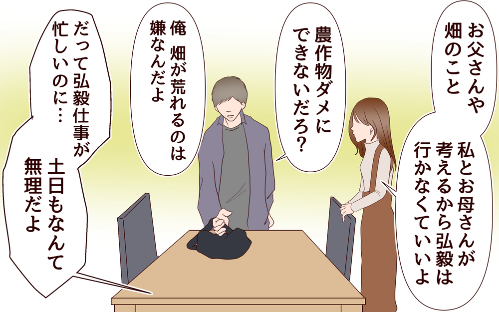 元カレとの写真がポストに…夫は妻の過ちに気づいている…!?＜同窓会で元カレと会ったら…!? 10話＞【夫婦のリアル まんが】