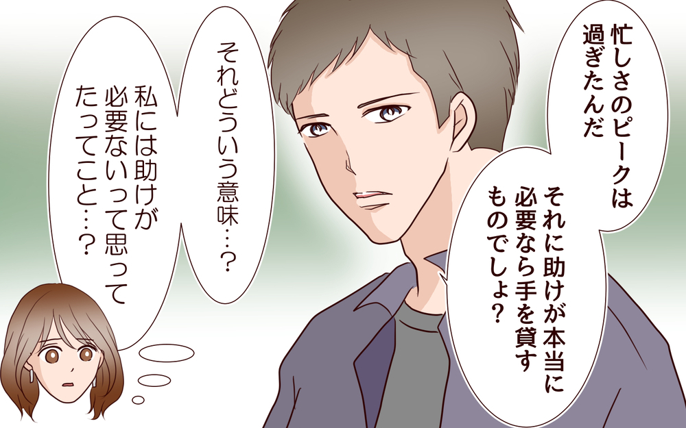 元カレとの写真がポストに…夫は妻の過ちに気づいている…!?＜同窓会で元カレと会ったら…!? 10話＞【夫婦のリアル まんが】