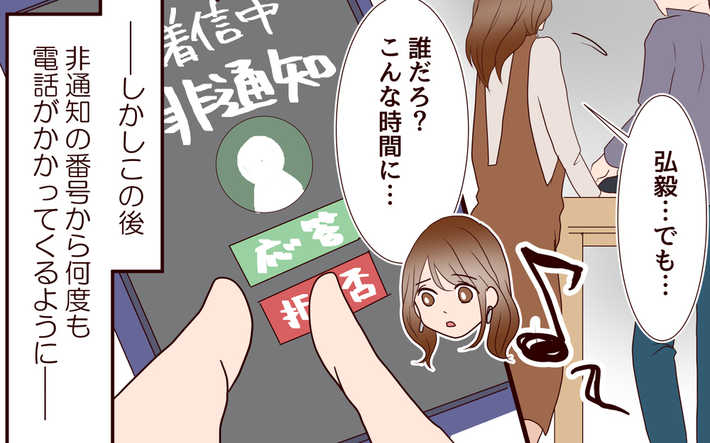 元カレとの写真がポストに…夫は妻の過ちに気づいている…!?＜同窓会で元カレと会ったら…!? 10話＞【夫婦のリアル まんが】