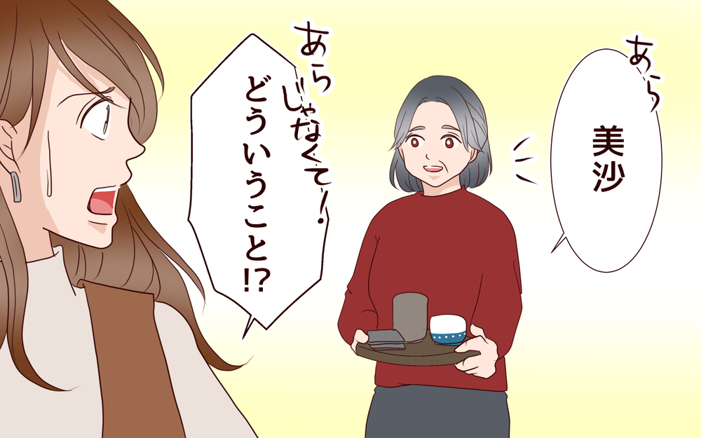 元カレとの写真がポストに…夫は妻の過ちに気づいている…!?＜同窓会で元カレと会ったら…!? 10話＞【夫婦のリアル まんが】