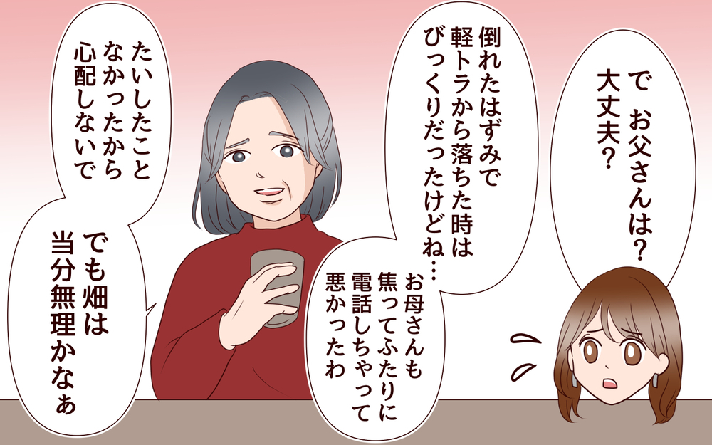 元カレとの写真がポストに…夫は妻の過ちに気づいている…!?＜同窓会で元カレと会ったら…!? 10話＞【夫婦のリアル まんが】