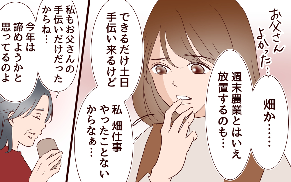 元カレとの写真がポストに…夫は妻の過ちに気づいている…!?＜同窓会で元カレと会ったら…!? 10話＞【夫婦のリアル まんが】