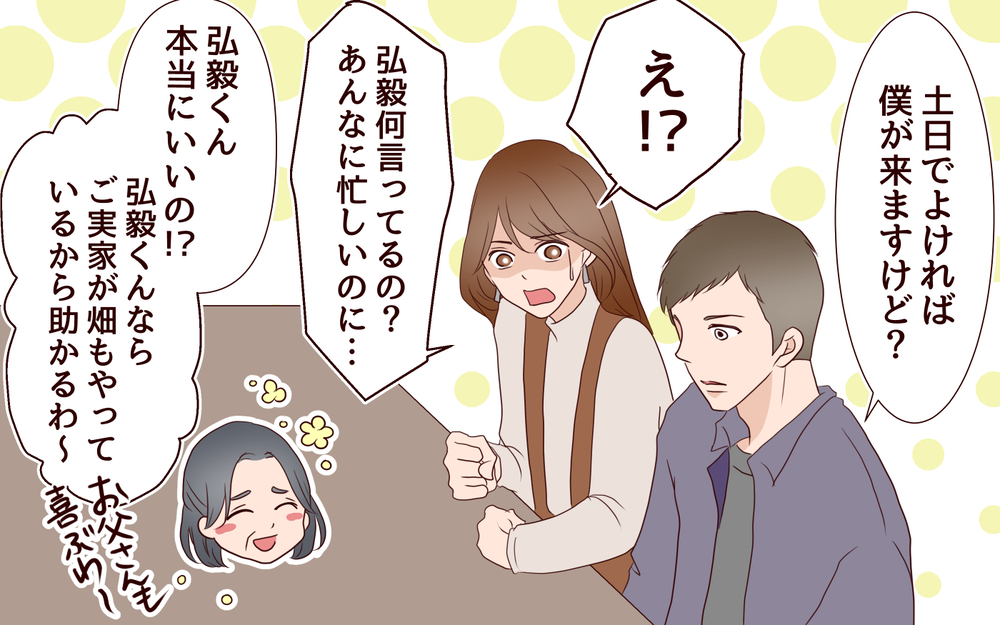 元カレとの写真がポストに…夫は妻の過ちに気づいている…!?＜同窓会で元カレと会ったら…!? 10話＞【夫婦のリアル まんが】