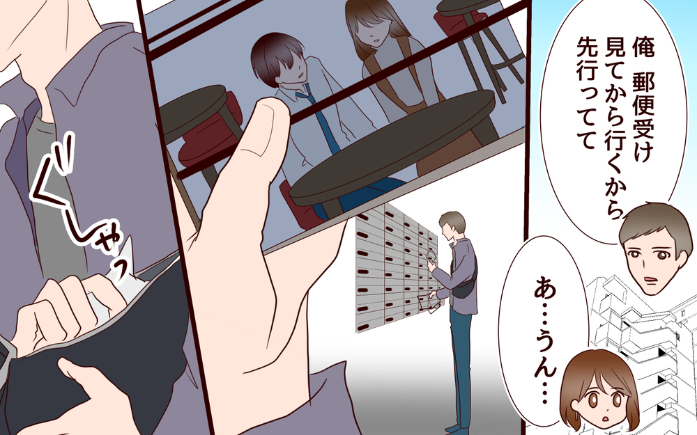 元カレとの写真がポストに…夫は妻の過ちに気づいている…!?＜同窓会で元カレと会ったら…!? 10話＞【夫婦のリアル まんが】