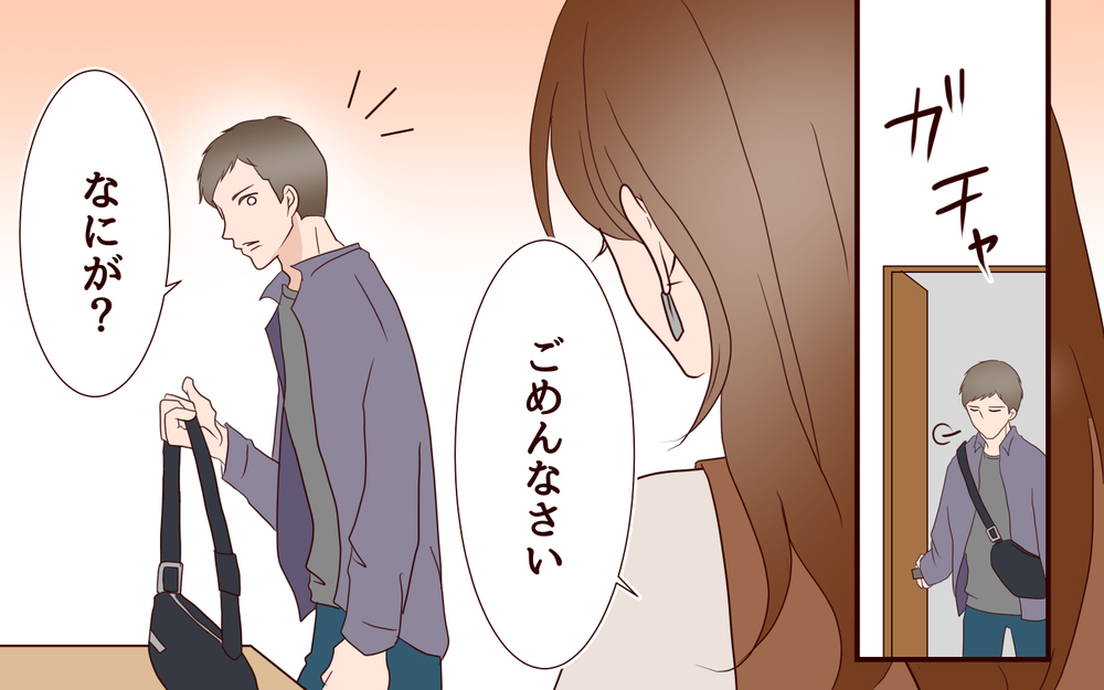 元カレとの写真がポストに…夫は妻の過ちに気づいている…!?＜同窓会で元カレと会ったら…!? 10話＞【夫婦のリアル まんが】