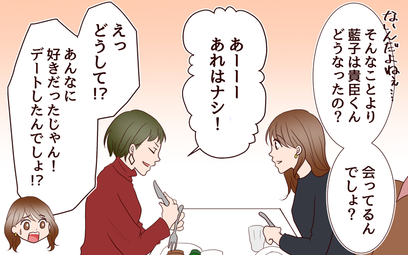 なぜ夫に多くを望むようになってしまったの…？ 惹かれた理由があったのに＜同窓会で元カレと会ったら…!? 11話＞【まんが】