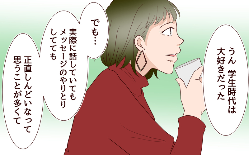 なぜ夫に多くを望むようになってしまったの…？ 惹かれた理由があったのに＜同窓会で元カレと会ったら…!? 11話＞【まんが】