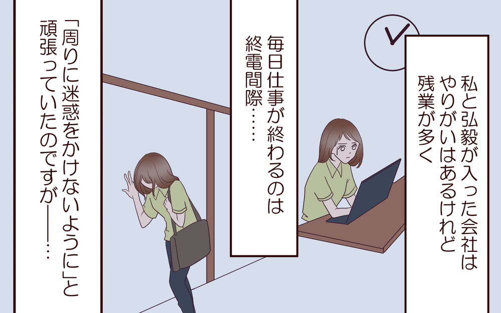 なぜ夫に多くを望むようになってしまったの…？ 惹かれた理由があったのに＜同窓会で元カレと会ったら…!? 11話＞【夫婦のリアル まんが】
