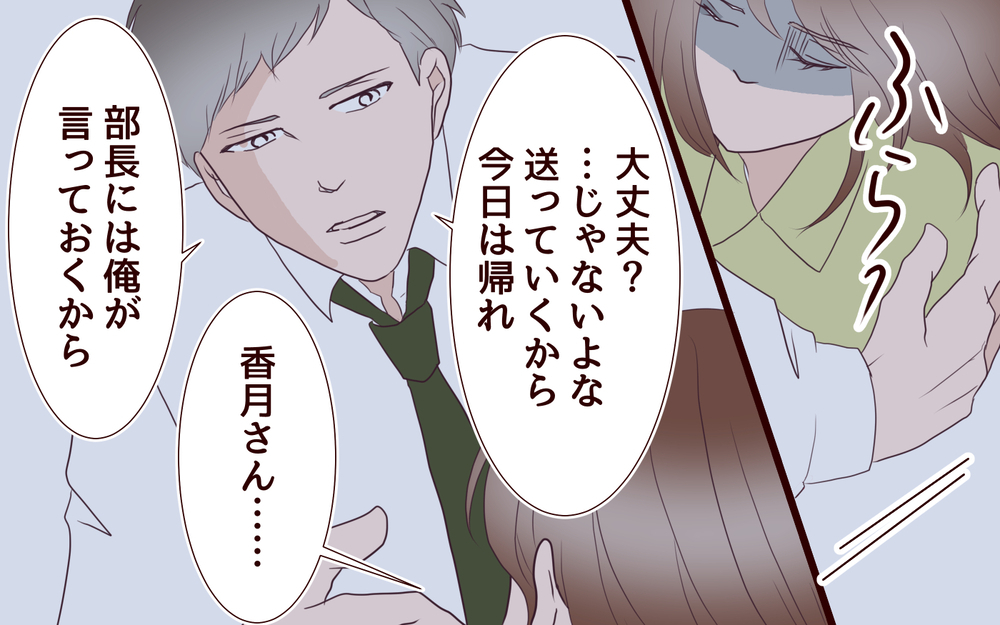 なぜ夫に多くを望むようになってしまったの…？ 惹かれた理由があったのに＜同窓会で元カレと会ったら…!? 11話＞【夫婦のリアル まんが】