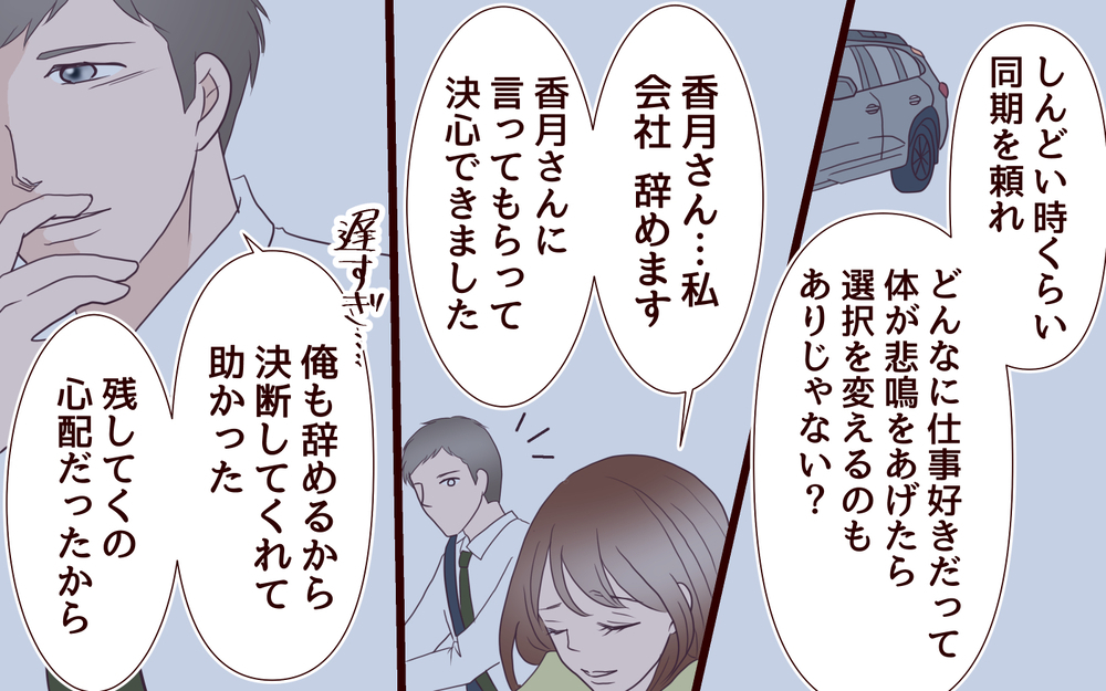 なぜ夫に多くを望むようになってしまったの…？ 惹かれた理由があったのに＜同窓会で元カレと会ったら…!? 11話＞【夫婦のリアル まんが】