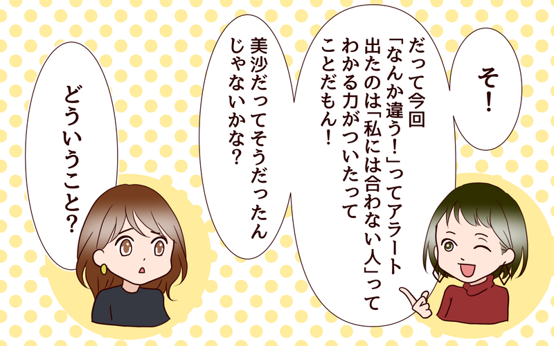 なぜ夫に多くを望むようになってしまったの…？ 惹かれた理由があったのに＜同窓会で元カレと会ったら…!? 11話＞【まんが】