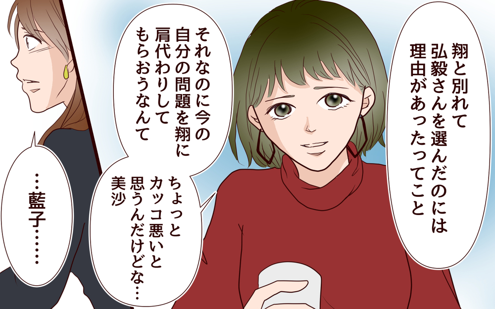 なぜ夫に多くを望むようになってしまったの…？ 惹かれた理由があったのに＜同窓会で元カレと会ったら…!? 11話＞【夫婦のリアル まんが】