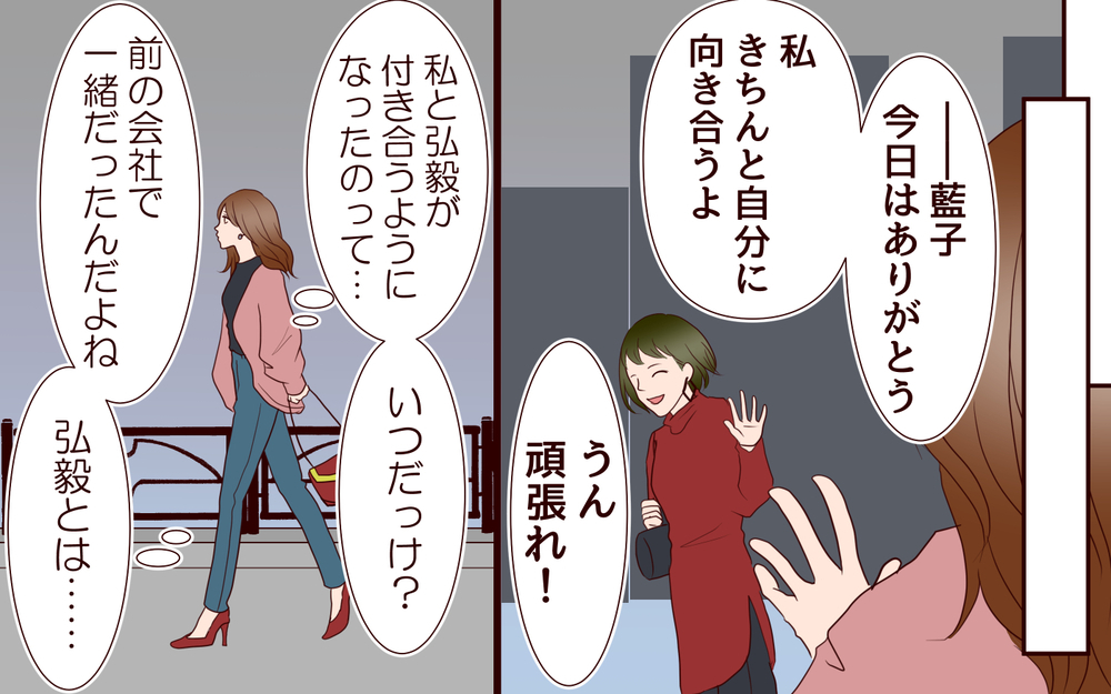 なぜ夫に多くを望むようになってしまったの…？ 惹かれた理由があったのに＜同窓会で元カレと会ったら…!? 11話＞【夫婦のリアル まんが】