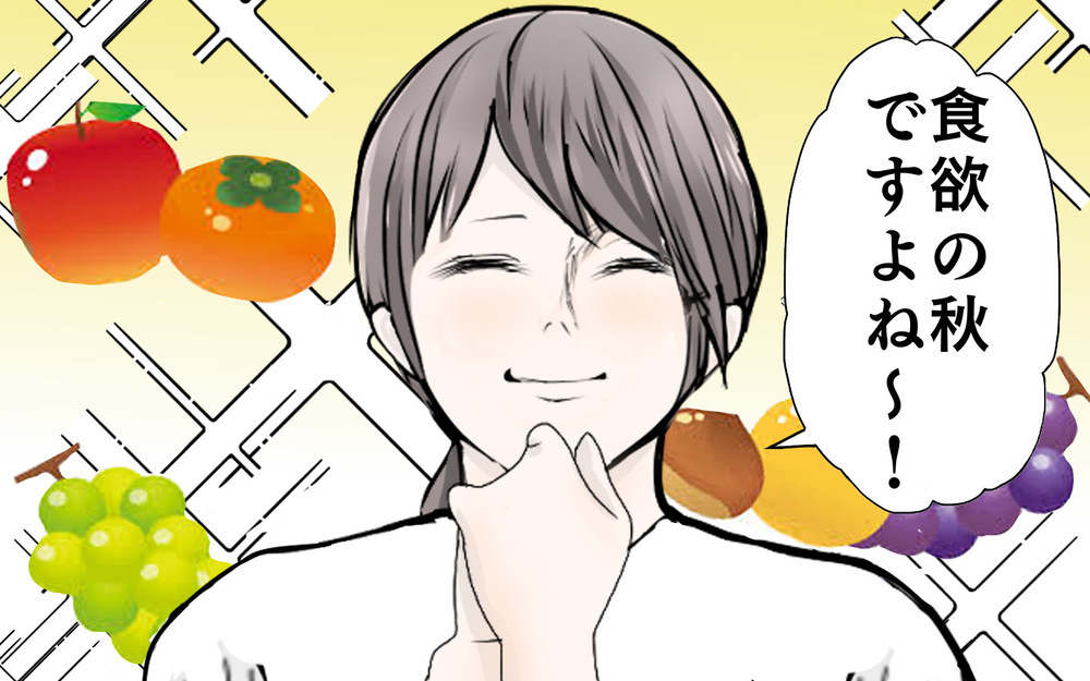 食欲の秋だけど物価高騰がつらい…！ そこで変化した我が家の買い物事情【3姉妹DAYS Vol.36】