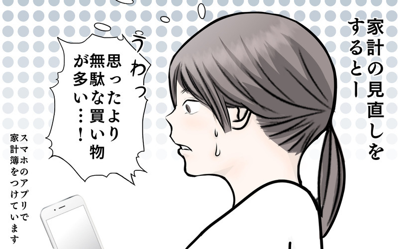 食欲の秋だけど物価高騰がつらい…！ そこで変化した我が家の買い物事情【3姉妹DAYS Vol.36】