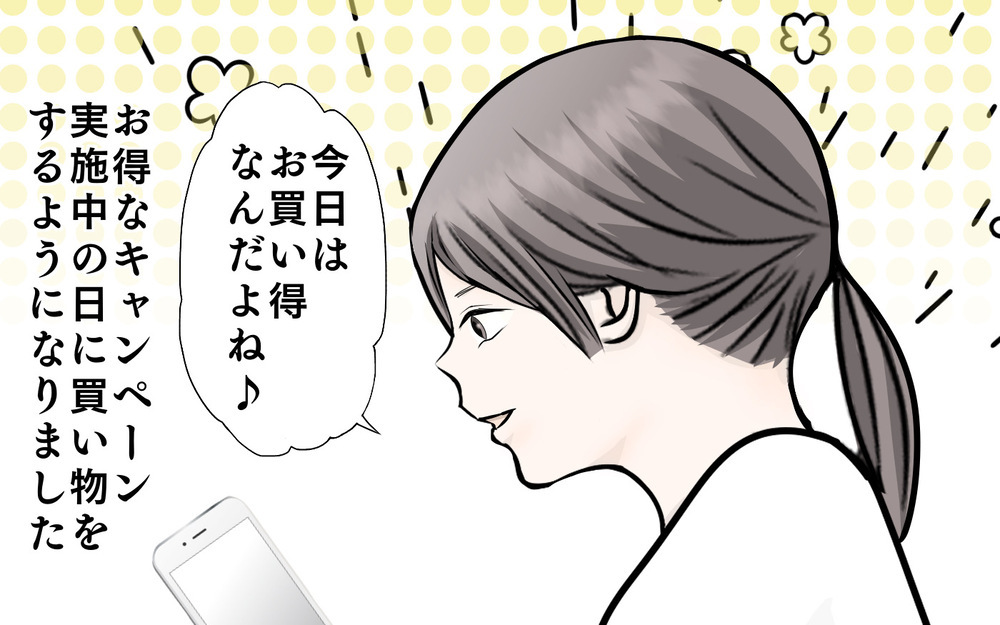 食欲の秋だけど物価高騰がつらい…！ そこで変化した我が家の買い物事情【3姉妹DAYS Vol.36】