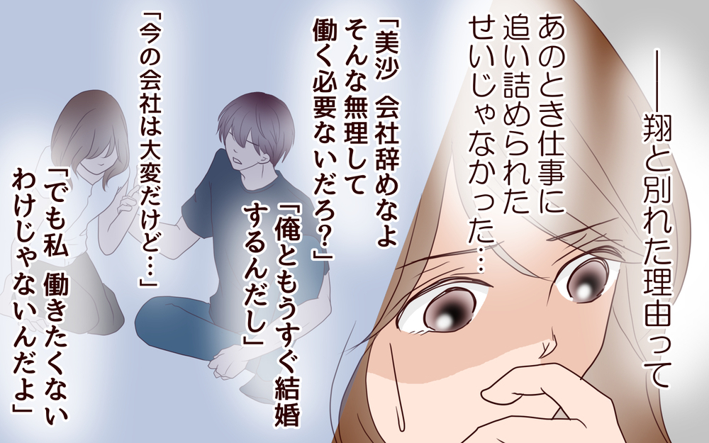 これは夫を裏切った代償…!? ポストに入れられた謎の手紙の送り主は？＜同窓会で元カレと会ったら…!? 12話＞【夫婦のリアル まんが】