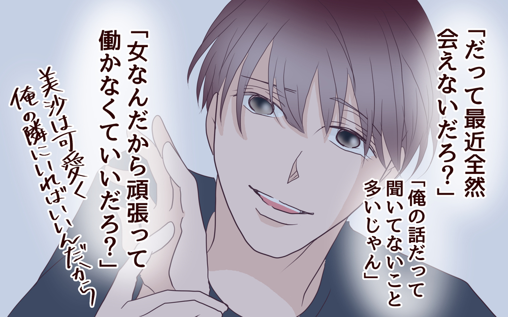 これは夫を裏切った代償…!? ポストに入れられた謎の手紙の送り主は？＜同窓会で元カレと会ったら…!? 12話＞【夫婦のリアル まんが】