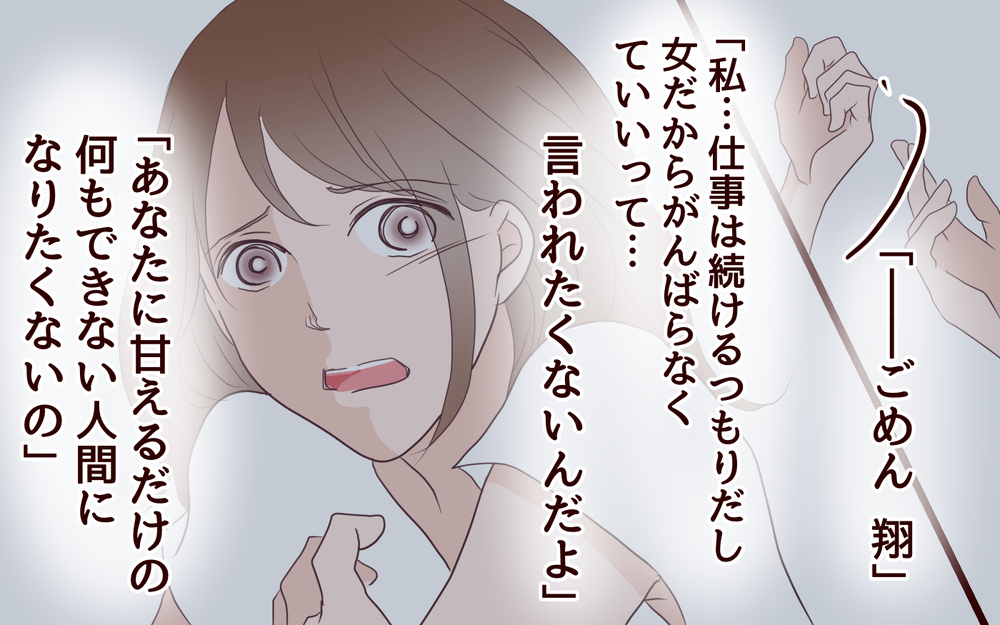 これは夫を裏切った代償…!? ポストに入れられた謎の手紙の送り主は？＜同窓会で元カレと会ったら…!? 12話＞【夫婦のリアル まんが】