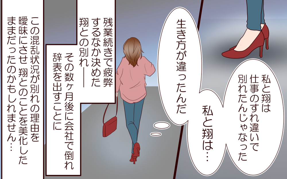 これは夫を裏切った代償…!? ポストに入れられた謎の手紙の送り主は？＜同窓会で元カレと会ったら…!? 12話＞【夫婦のリアル まんが】